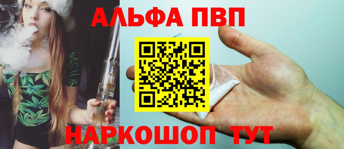Alpha-PVP крисы CK Гуково