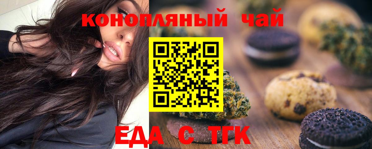 Гуково  Canna-Cookies марихуана  Вход с VPN 