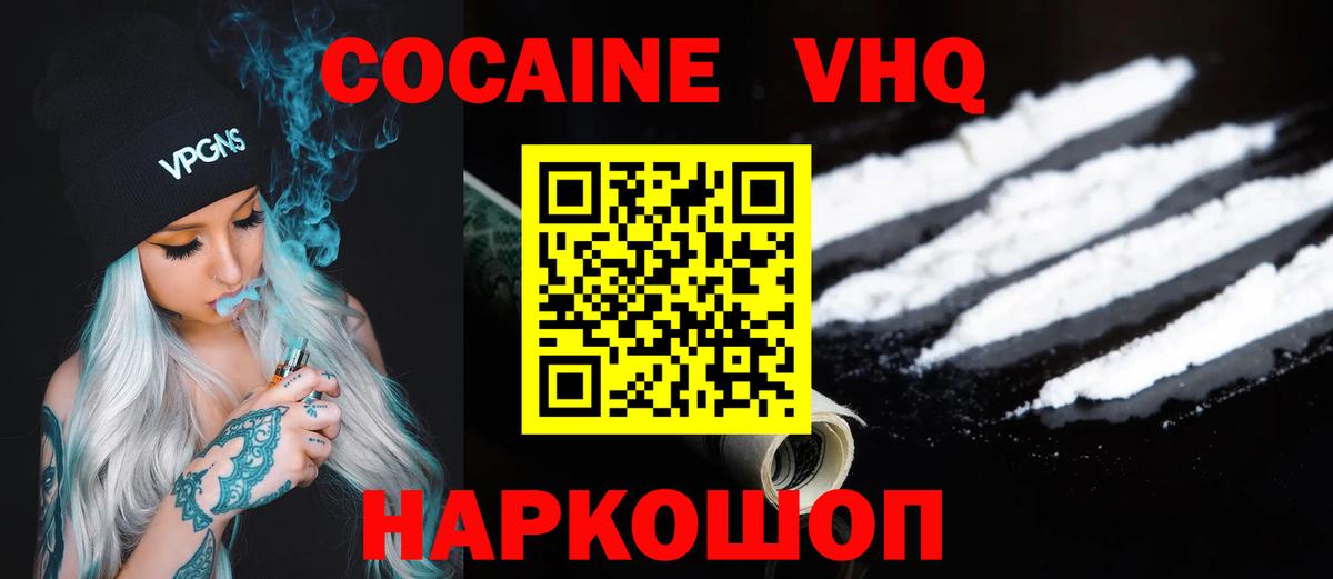 КОКАИН 99% Гуково