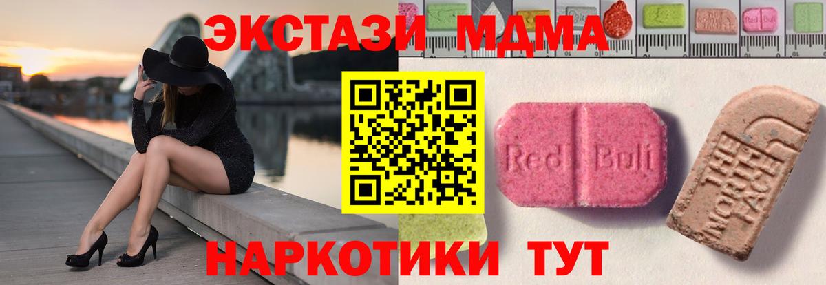 Экстази  ЭКСТАЗИ круглые  Ecstasy ешки  Вход с VPN  Гуково 