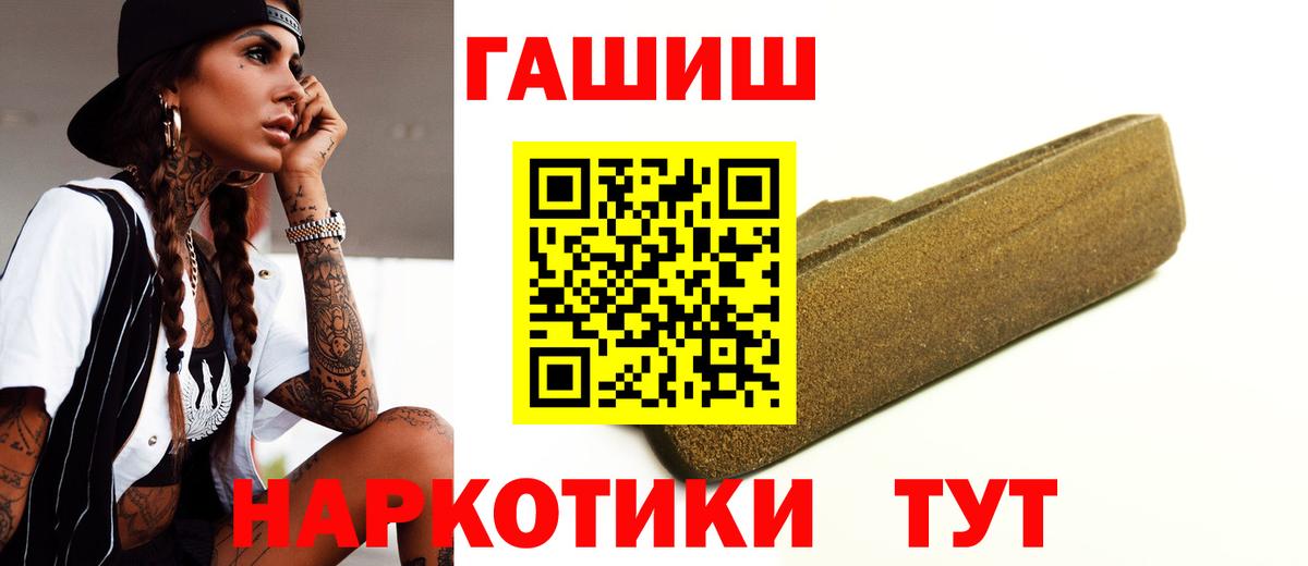 ГАШИШ 40% ТГК Гуково