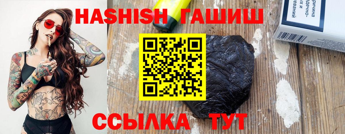 ГАШИШ хэш  хочу наркоту  Гуково  Вход с VPN 
