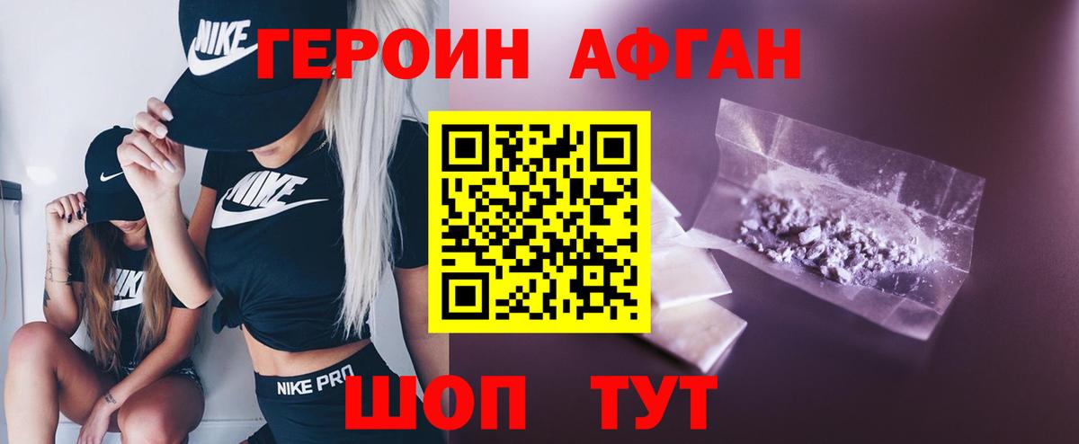 ГЕРОИН  Героин гречка  Вход с VPN  Гуково 