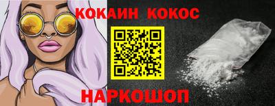 COCAINE Ливны