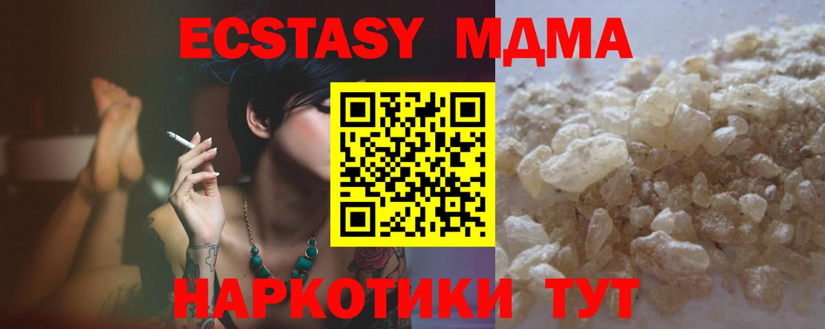 Гуково  MDMA кристаллы  Вход с VPN  МДМА  MDMA VHQ 