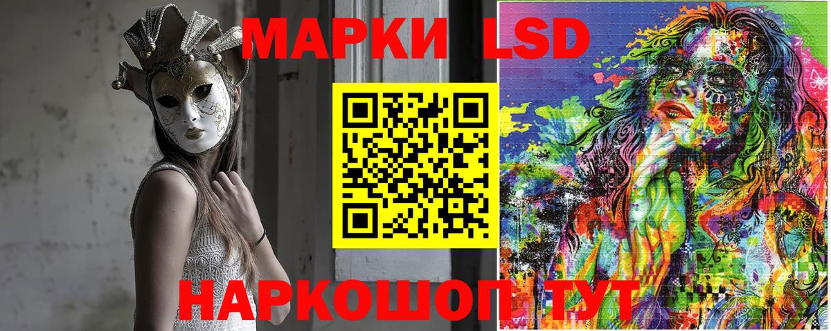 Наркотические марки 1500мкг Гуково