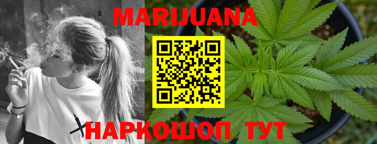 Каннабис гибрид  Каннабис Ganja  Марихуана Amnesia  Вход с VPN  Гуково 